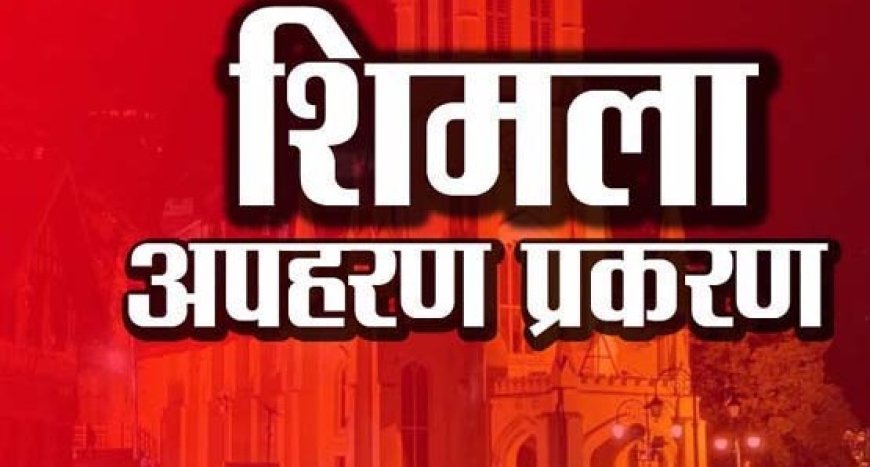 पुलिस पूछताछ में खुलासा : आरोपी ने कार में बच्चों को हाथ बांधने के बाद बच्चों की उतार दीं थीं वर्दी की कमीजें