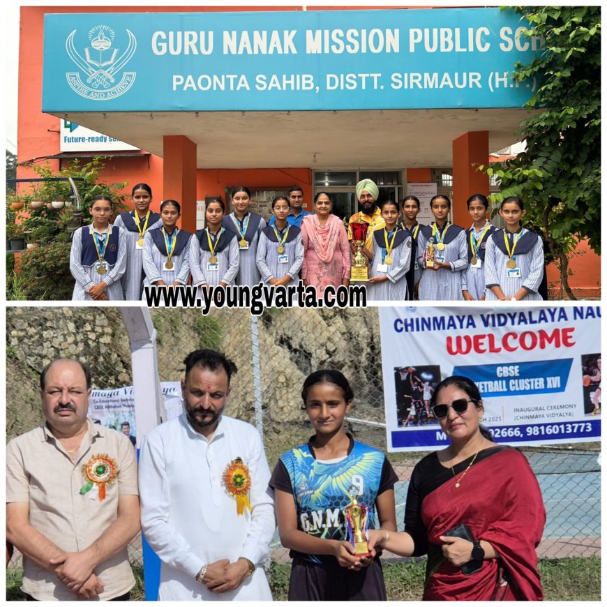 गुरु नानक मिशन पब्लिक स्कूल की अंडर-17 गर्ल्स टीम ने बास्केटबॉल टूर्नामेंट जीतकर रचा  इतिहास 
