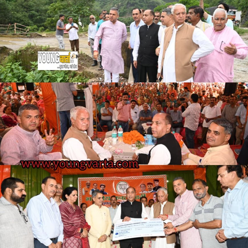 आपदा में भ्रष्टाचार की सीमाएं लांघ गए कांग्रेसी , भाजपा ने आपदा प्रभावित 84 परिवारों को बाँटी राहत राशि : जयराम ठाकुर
