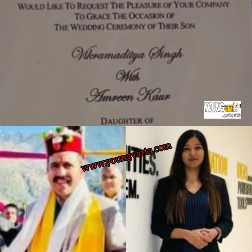 दूसरी बार परिणय सूत्र में बंधेंगे पीडब्ल्यूडी मंत्री विक्रमादित्य सिंह , चंडीगढ़ की अमरीन कौर के साथ लेंगे फेरे 