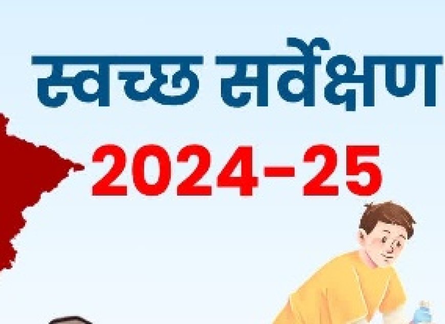 हिमाचल का परख राष्ट्रीय सर्वेक्षण में उत्कृष्ट प्रदर्शन, ग्रामीण बच्चों ने शहरी बच्चों की तुलना में किया अच्छा प्रदर्शन