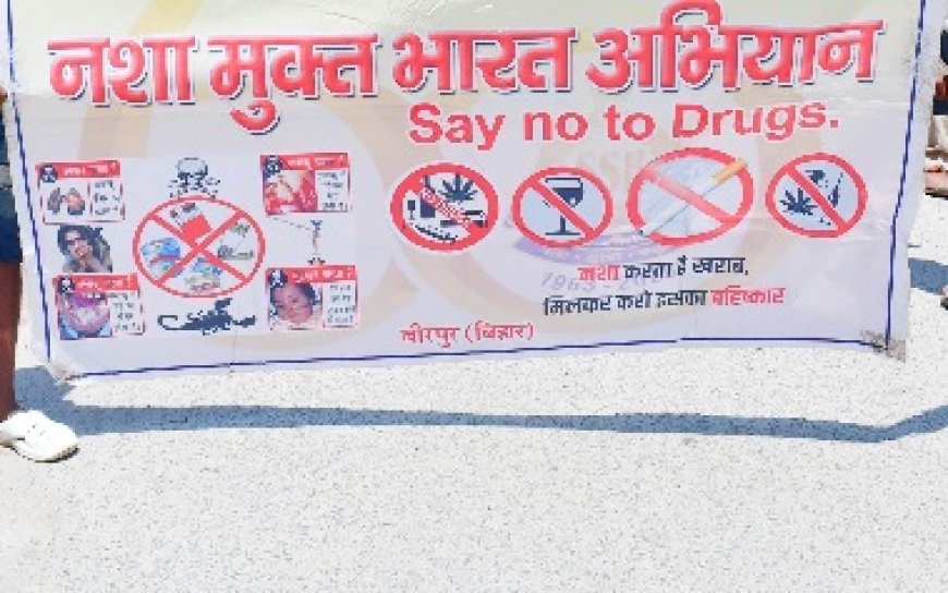 नशा मुक्त भारत अभियान के तहत निकाली जागरूकता रैली