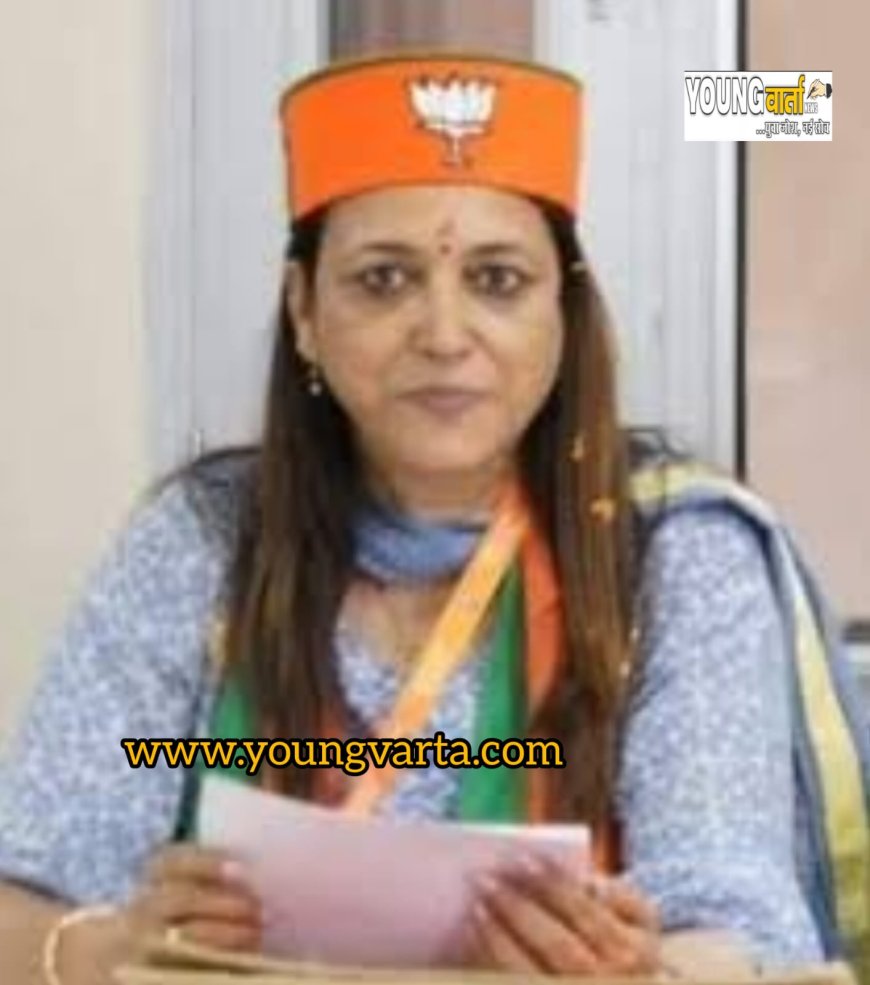 पहली सितंबर को कांग्रेस के खिलाफ धरना प्रदर्शन करेगी भाजपा महिला मोर्चा : डेजी ठाकुर