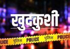कुल्लू में व्यक्ति ने पिस्तौल से गोली मारकर की खुदकुशी