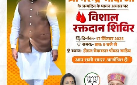रक्तदान महादान” : देश के पीएम नरेन्द्र मोदी के जन्मदिन से 2 अक्टूबर गांधी जयंती तक भाजपा “सेवा पखवाड़ा” करेंगा आयोजित