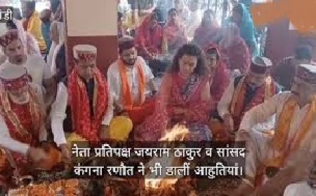 यज्ञ दिवस पर विश्व शांति और आपदाओं को रोकने के लिए जयराम ठाकुर और कंगना रणौत समेत अन्य ने डालीं आहुतियां