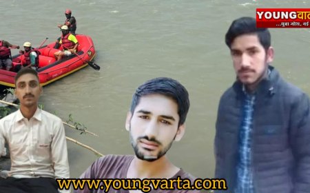यमुना में डूबे शिलाई क्षेत्र के तीनों युवकों के शव बरामद , आज यमुना घाट पर होगा अंतिम संस्कार 