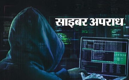 साइबर अपराधी नए-नए हथकंडे अपनाकर लोगों के साथ ठगी को दे रहे अंजाम,पुलिस मुख्यालय ने एडवाइजरी की जारी