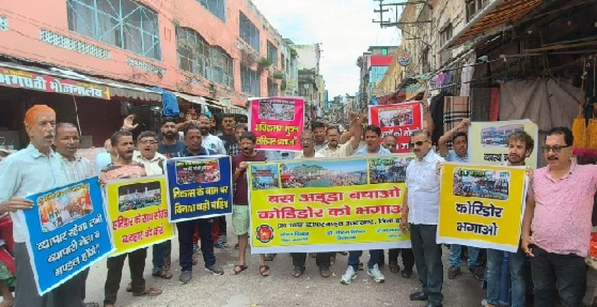 विकास के नाम पर बाजारों को उजाड़ने व हरिद्वार शहर के हृदय स्थल बस अड्डे को निर्जन स्थान पर ले जाने का विरोध