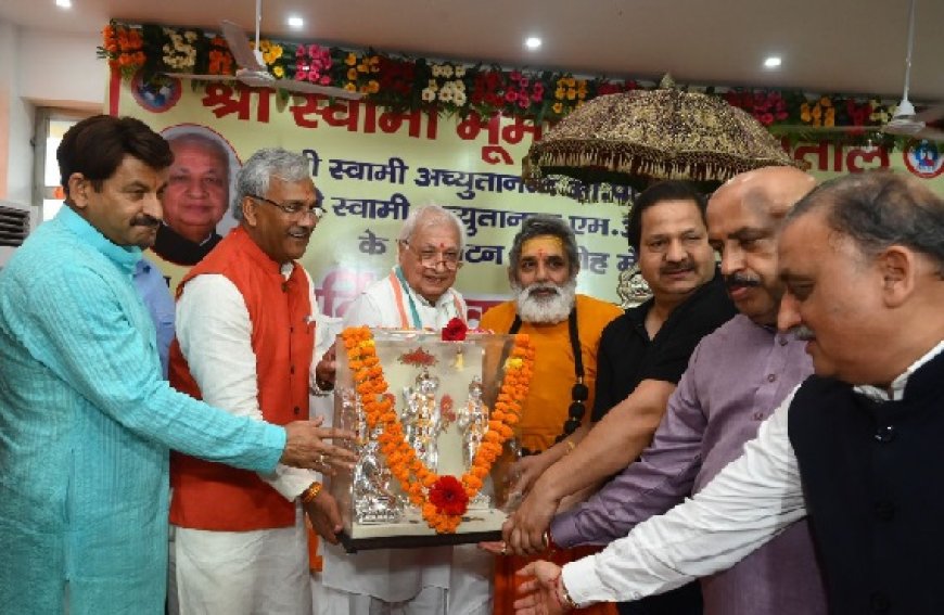 स्वामी भूमानन्द अस्पताल का नव-निर्मित ओपीडी भवन एवं एमआरआई सेंटर का सांसद और पूर्व सीएम त्रिवेन्द्र सिंह ने किया उद्घाटन