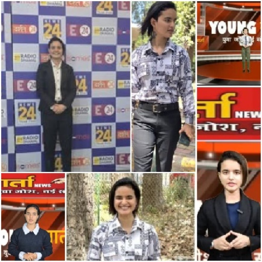 देव भूमि की छोटी सी बेटी के काबिलियत की बड़ी उड़ान, यंगवार्ता के मंच से मिला मुकाम