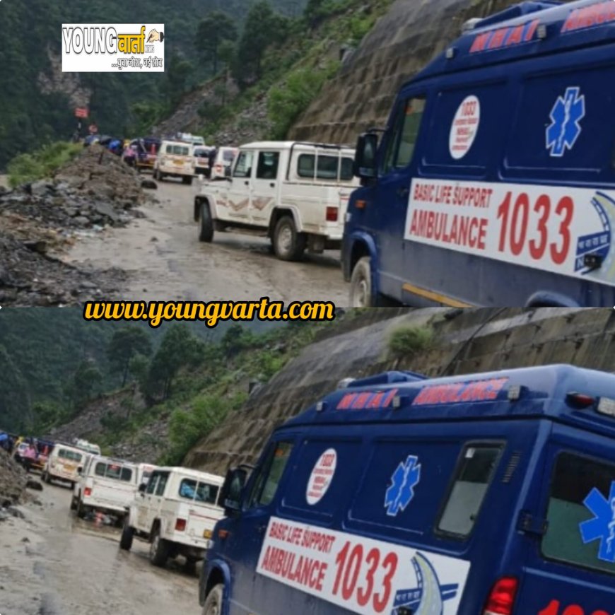 इंसानी हौसले के आगे टिक नहीं सकी प्राकृतिक आपदा की बाधाएं , क्षतिग्रस्त फोरलेन से सुरक्षित निकाली एंबुलेंस