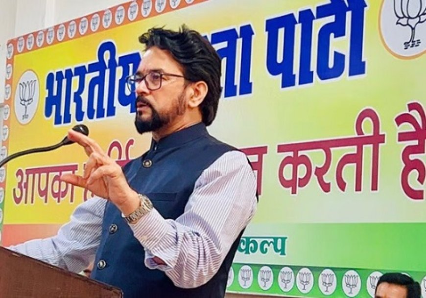 आपदा में कांग्रेस सरकार के मदद के दावे खोखले साबित : सांसद अनुराग सिंह ठाकुर