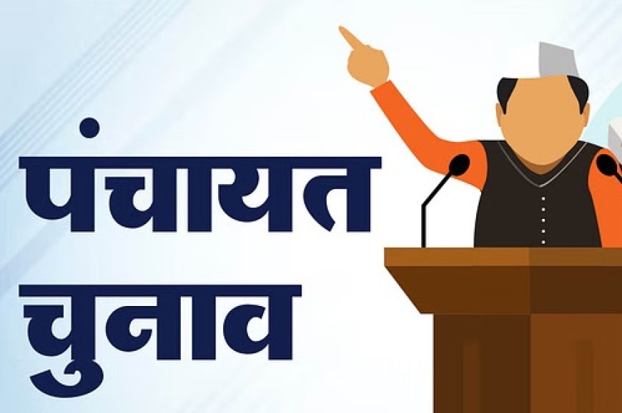 हिमाचल प्रदेश में पंचायत चुनावों के लिए नए सिरे से तय होगा आरक्षण