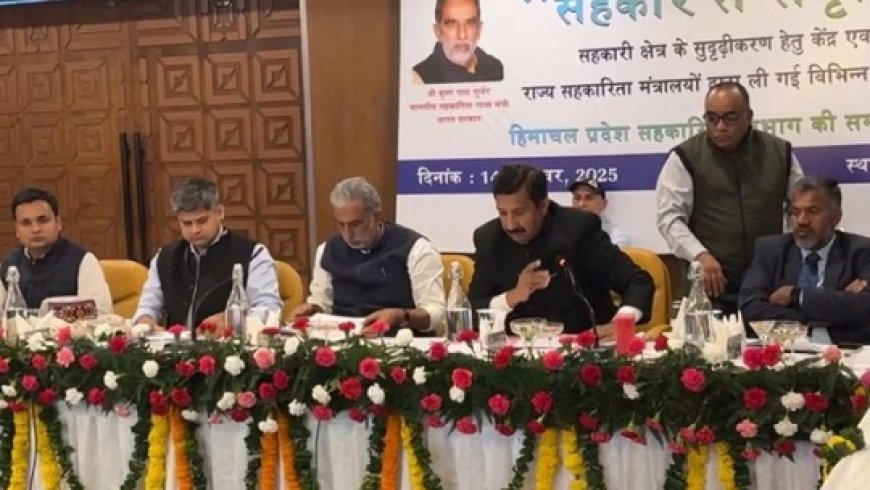 सहकारिता के लिए हिमाचल प्रदेश आदर्श, केंद्र से हर संभव मिलेंगी सहायता: कृष्ण पाल गुर्जर
