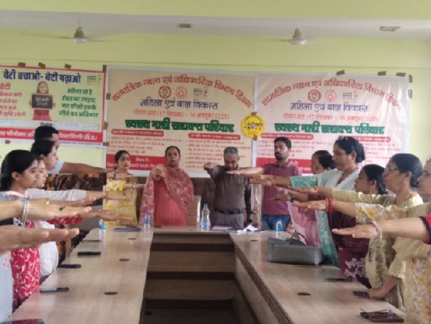 सिरमौर ज़िले में 17 सितंबर से 16 अक्तूबर 2025 तक मनाया जा रहा 8वां “राष्ट्रीय पोषण माह 2025”