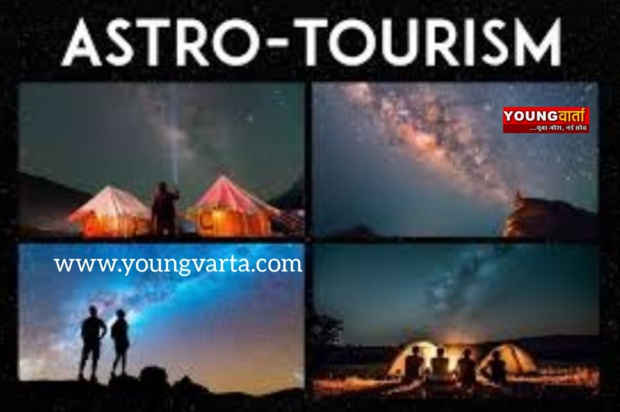 प्रदेश में एस्ट्रो टूरिज्म से पर्यटन को व्यापक स्तर पर दिया जा रहा प्रोत्साहन