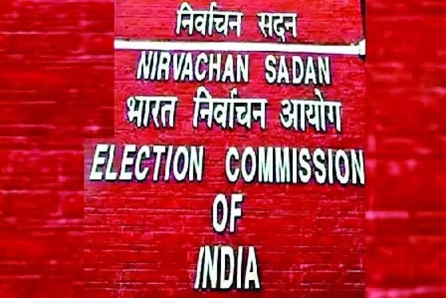 वोटर लिस्ट से नाम हटाने-जोडऩे के लिए अब ई-वेरिफिकेशन जरूरी,चुनाव आयोग ने ‘ई-साइन’ फीचर किया शुरू