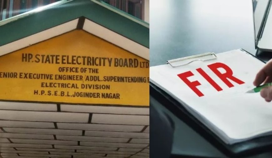 प्रदेश राज्य विद्युत बोर्ड लिमिटेड में करोड़ों की गड़बड़ी का मामला,निजी कंपनी के दो निदेशकों के खिलाफ मामला दर्ज