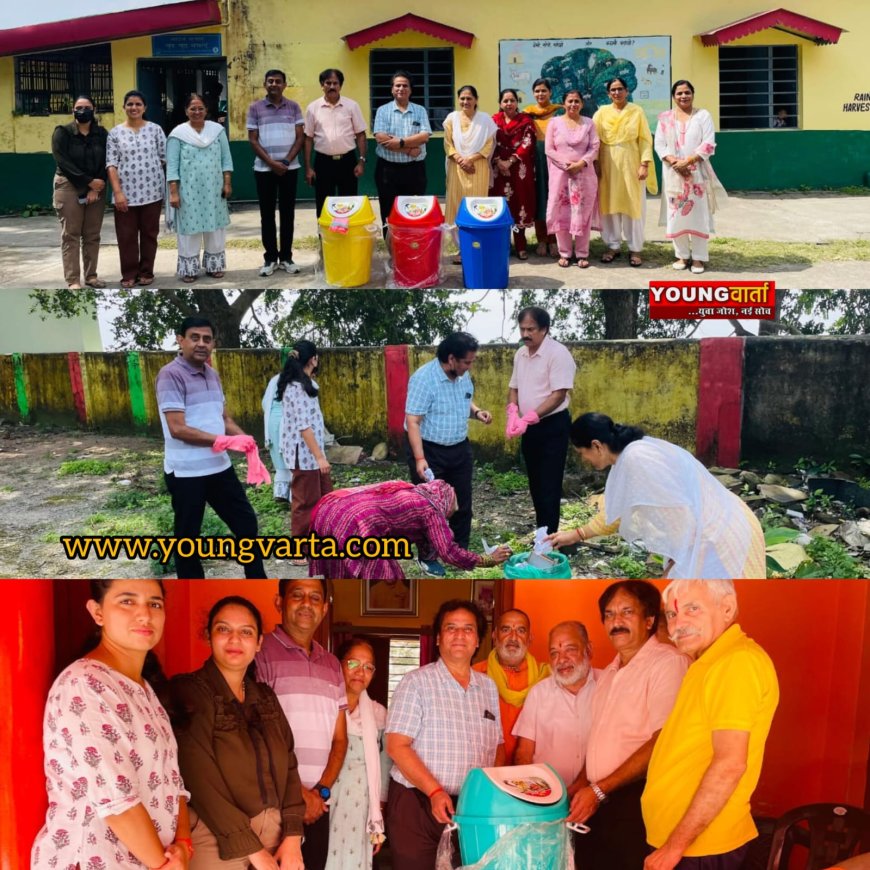 एलआईसी की नाहन शाखा ने चलाया विशेष स्वच्छता अभियान , मॉडल स्कूल में बांटे डस्टबिन