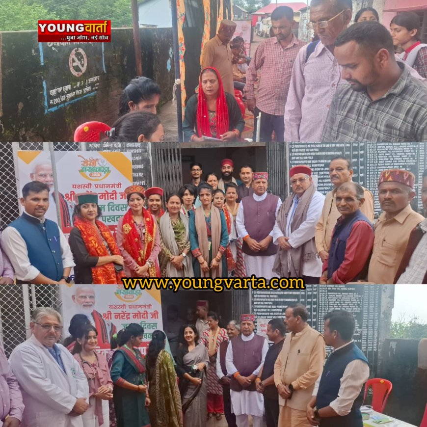 सेवा पखवाड़े में 511 रोगियों की निशुल्क जांच एवं दवाइयां वितरित 