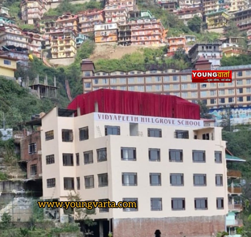 कल होगा विद्यापीठ हिलग्रोव स्कूल का उद्घाटन , एचपीयू के कुलपति प्रोफेसर  महावीर सिंह होंगे मुख्य अतिथि 