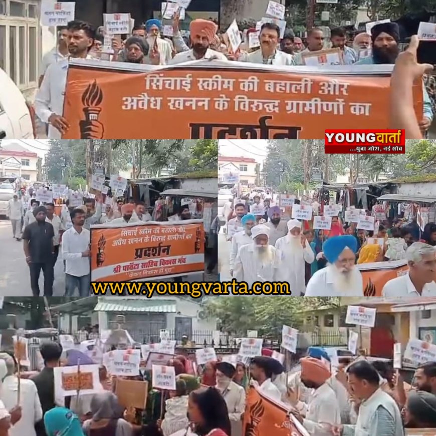 अवैध खनन और स्टोन क्रेशर के विरोध में ग्रामीणों ने किया आक्रोश प्रदर्शन , समाधान ना हुआ तो उग्र होगा आंदोलन