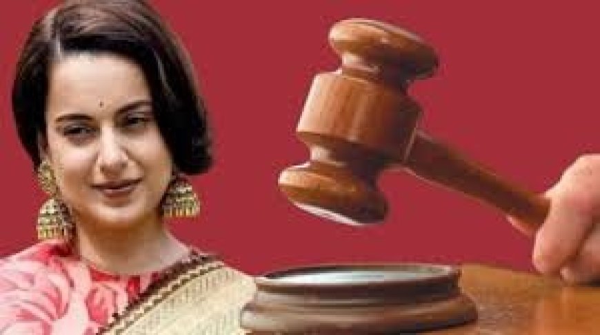 बठिंडा कोर्ट ने मानहानि मामले में ख़ारिज की कंगना रनौत की वर्चुअल पेशी की याचिका 