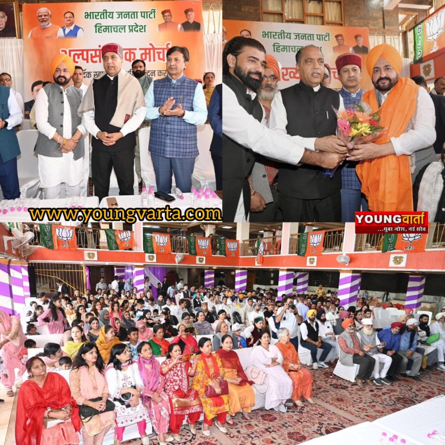 अल्पसंख्यक मोर्चा के कार्यक्रम में पहुंचे जयराम ठाकुर, आयोजकों को दी शुभकामनाएं