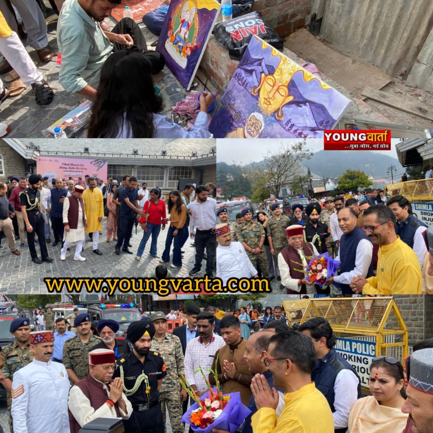 विकसित भारत के रंग कला के संग कार्यक्रम में पहुंचे जयराम बोले , हिमाचल आते ही मुख्यमंत्री ने खोल दी झूठ की गठरी