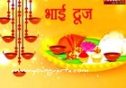 भाई बहन के अटूट प्रेम का प्रतिक है भैया दूज कब है मंगल तिलक का शुभ मुहूर्त और पूजा विधि जानिए 