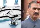 सरकार ने अधिसूचित की पीजी पॉलिसी - 2025 , अब साल में तीन बार होंगी सीनियर रेजिडेंट डॉक्टरों की भर्ती