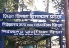 सरकारी स्कूलों में कार्यरत 592 प्रवक्ताओं की पदोन्नति खतरे में,कारण बताओ नोटिस जारी
