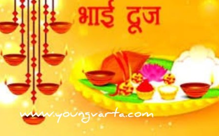 भाई बहन के अटूट प्रेम का प्रतिक है भैया दूज कब है मंगल तिलक का शुभ मुहूर्त और पूजा विधि जानिए