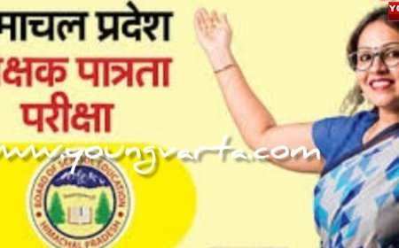 हिमाचल के सभी शिक्षकों के लिए टेट अनिवार्य , गत वर्ष के मुकाबले इस वर्ष बढ़ी आवेदनों की संख्या