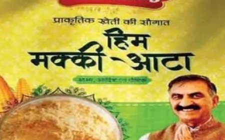 हिम भोग ब्रांड को अंतरराष्ट्रीय स्तर पर उपलब्ध करवाने के लिए मल्टिनेशनल ऑनलाइन साइट के साथ एमओयू होगा साइन