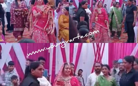 जेट प्लस सुरक्षा में संपन्न हुआ विवाह , लेडी बाउंसरों के बीच हुई अनोखी शादी , जानिए वजह