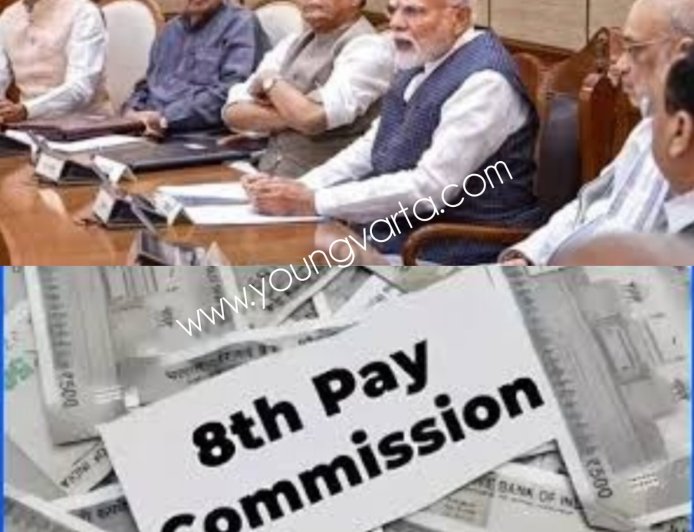 केंद्र सरकार ने केंद्रीय कर्मियों के लिए बनाया 8वा वेतन आयोग का गठन ,18 महीनों में देगा रिपोर्ट