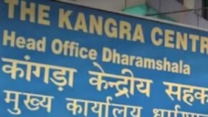 कांगड़ा केंद्रीय सहकारी बैंक प्रबंधन ने टंग नरवाणा के पूर्व शाखा प्रबंधक का निलंबन किया रद्द