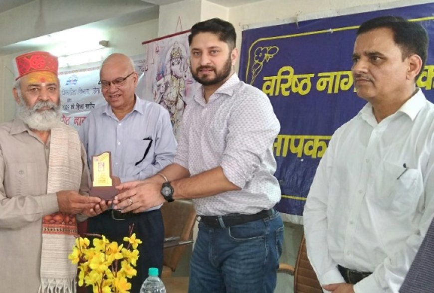 अंतर्राष्ट्रीय वरिष्ठ नागरिक दिवस पर विशेष कार्यक्रम का आयोजन, उपायुक्त ने की अध्यक्षता