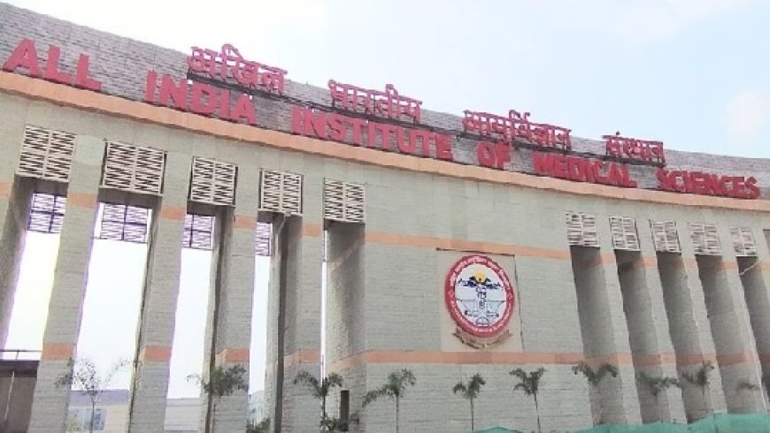 एम्स ने मेडिकल, सर्जिकल गेस्ट्रो और कार्डियोथोरेसिक सर्जरी के मरीजों के लिए विशेष प्रोग्राम की होगी शुरुआत  