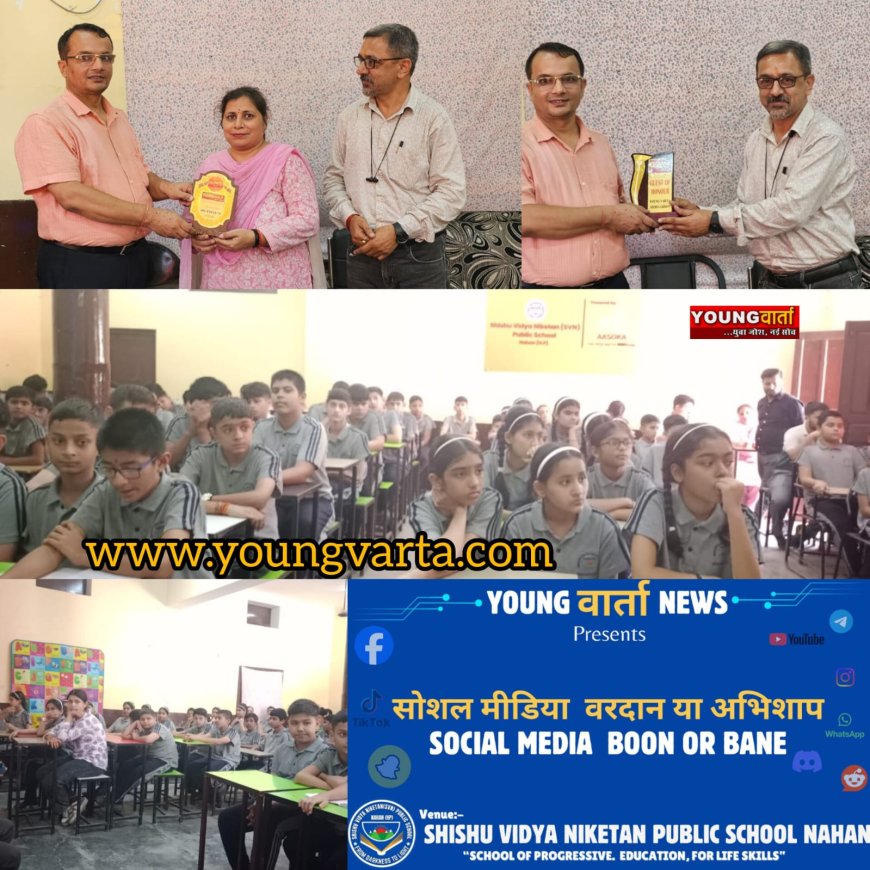 सोशल मीडिया वरदान और अभिशाप विषय पर यंगवार्ता न्यूज़ ने करवाई भाषण प्रतियोगिता 