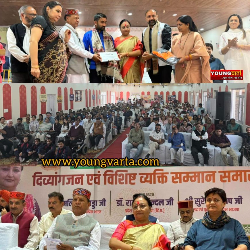 अब दिव्यांगों को सरकारी नौकरी में दिया जा रहा चार प्रतिशत आरक्षण , मल्लिका नड्डा ने 27 दिव्यांगजनों को किया सम्मानित