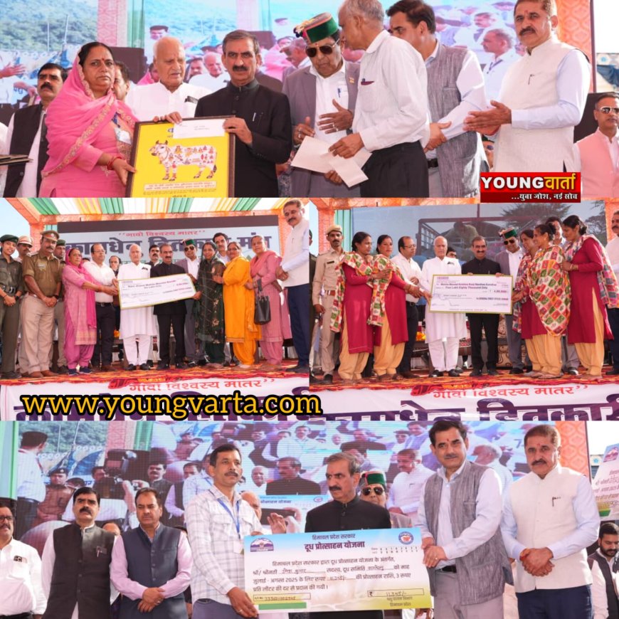 मुख्यमंत्री सुक्खू ने 8000 किसानों को दूध प्रोत्साहन योजना और परिवहन अनुदान के तहत वितरित किए 3.04 करोड़ रुपए 