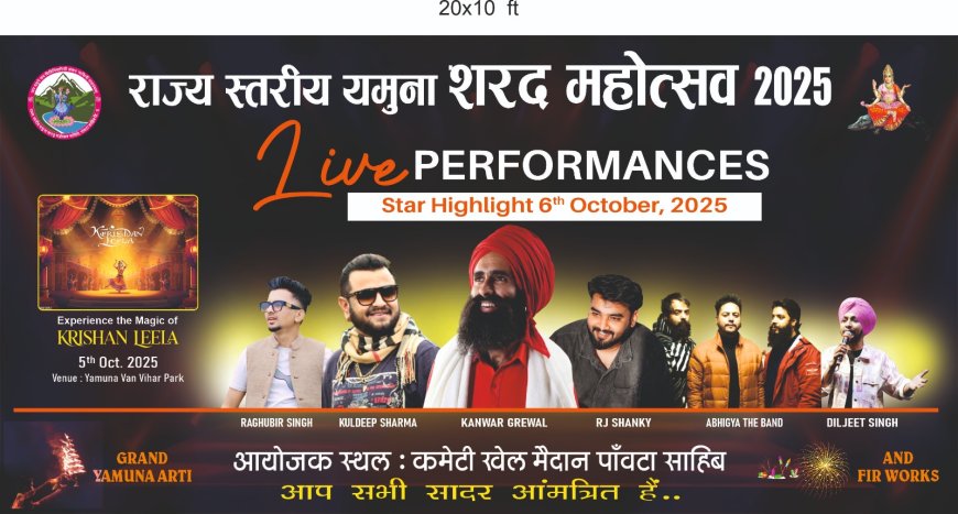 राज्य स्तरीय यमुना शरद महोत्सव में नशे के प्रति आयोजित हुए जागरूकता कार्यक्रम