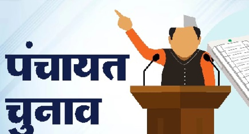 पंचायत चुनावों हेतु मतदाता सूचियों के पुनरीक्षण संबंधी अधिसूचना जारी