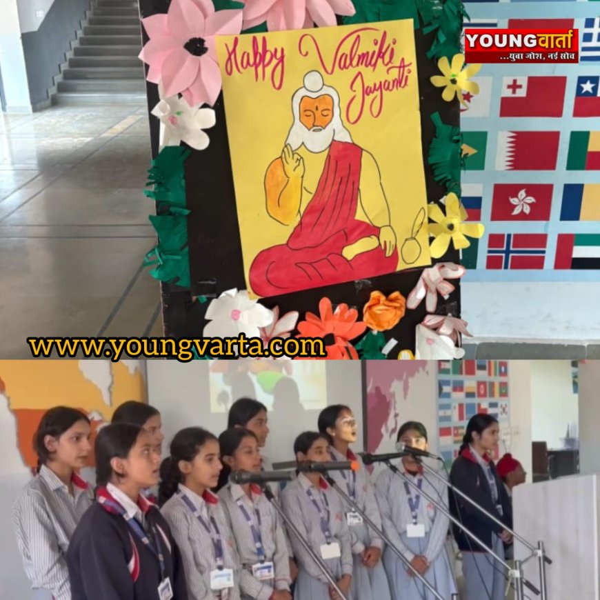 अरिहंत इंटरनेशनल स्कूल ने याद किए महर्षि वाल्मीकि , छात्रों ने पेश की कविताएं 