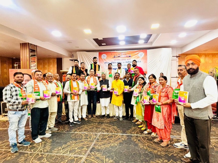 भाजपा मंडलों की संयुक्त बैठक में संगठन को मजबूत करने पर जोर , बूथ विवरणिका का हुआ विमोचन