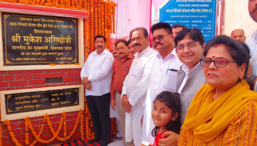पेयजल और सिंचाई सुविधाओं के उन्नयन में निर्णायक काम कर रही है सरकार : मुकेश अग्निहोत्री