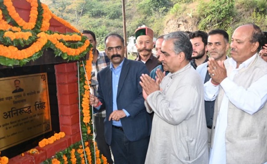 अनिरुद्ध सिंह ने कुसुम्पटी विधानसभा क्षेत्र में विभिन्न परियोजनाओं के किए शिलान्यास एवं उद्घाटन